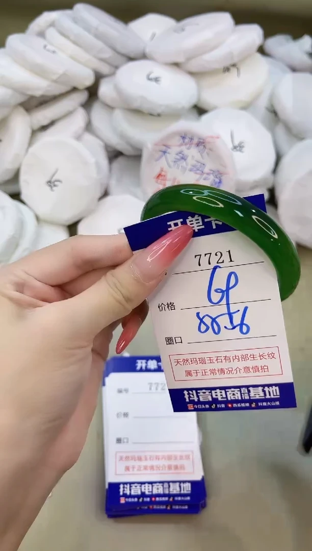 手镯玛瑙/玉髓未镶嵌7721