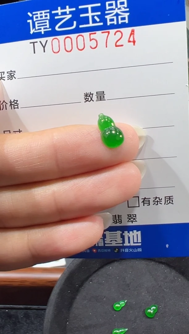 未镶嵌挂件翡翠在5724