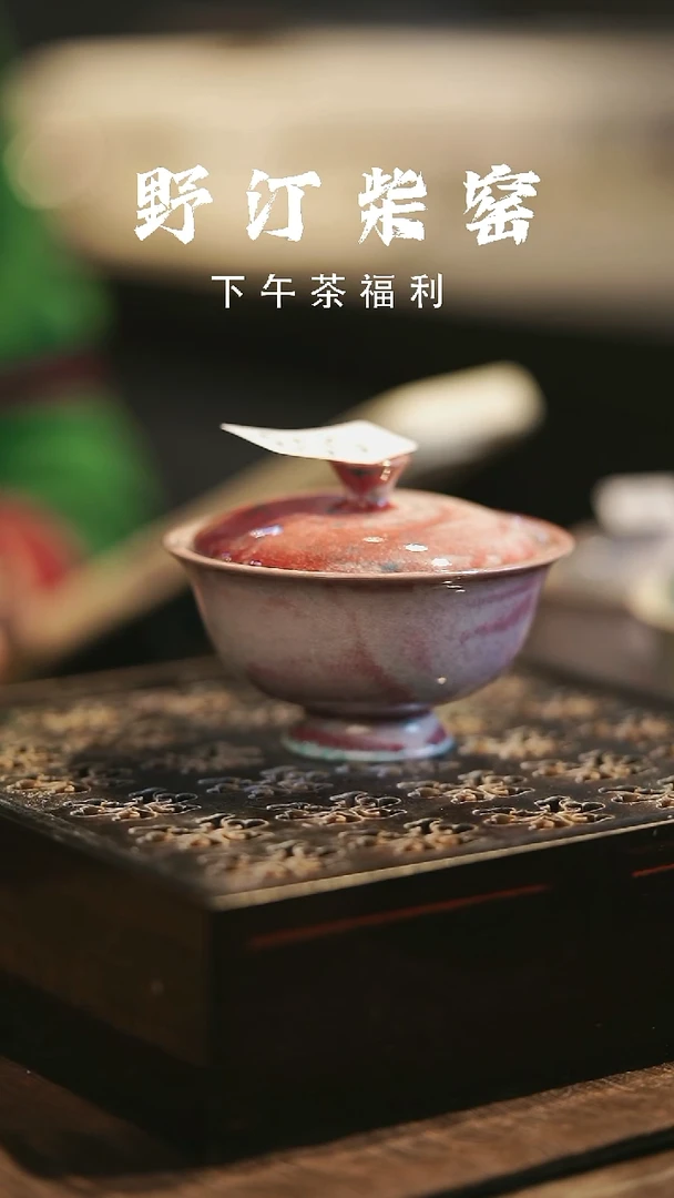 野汀柴窑手工手作@@YT503