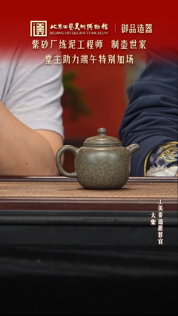茶壶紫砂宜兴紫砂045 御品造器 九零君子兰柴烧