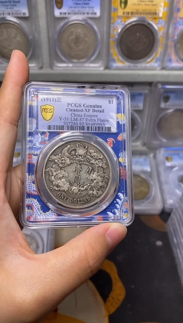 银昆****强精品收藏·大清·89993冰