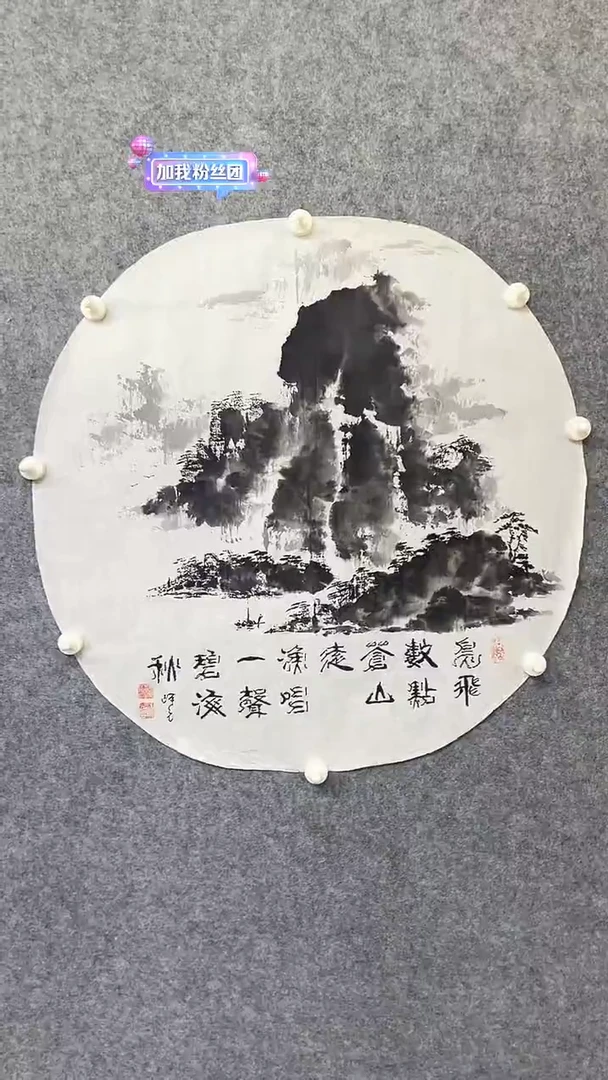 国画dxy老师水墨画作品一幅