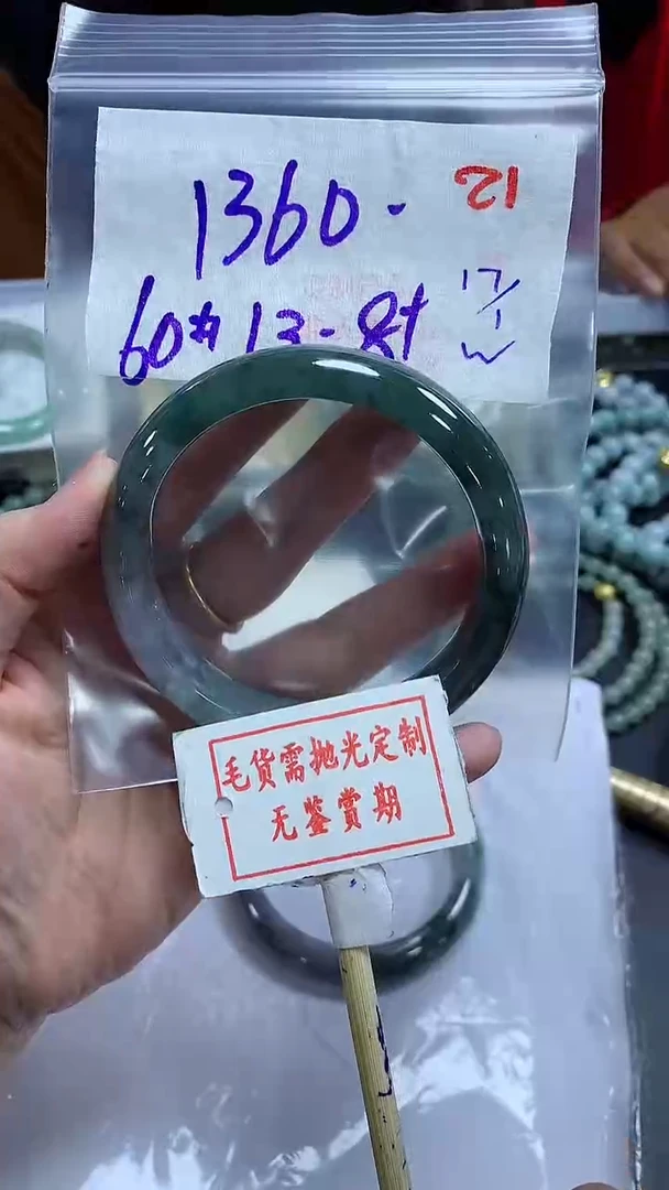 【闪购商品】定制翡翠未镶嵌毛货需精细抛光21多样性发1件1360元
