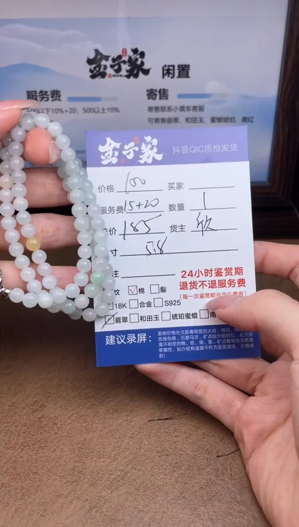未镶嵌手链翡翠556082709