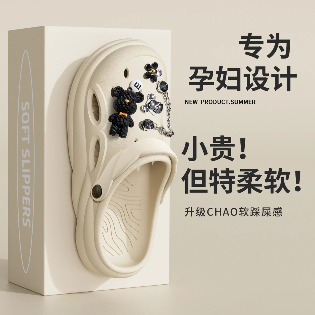 孕妇豆豆鞋女2025新款拖鞋包头一脚蹬沙滩凉鞋洞洞鞋女款夏季外穿