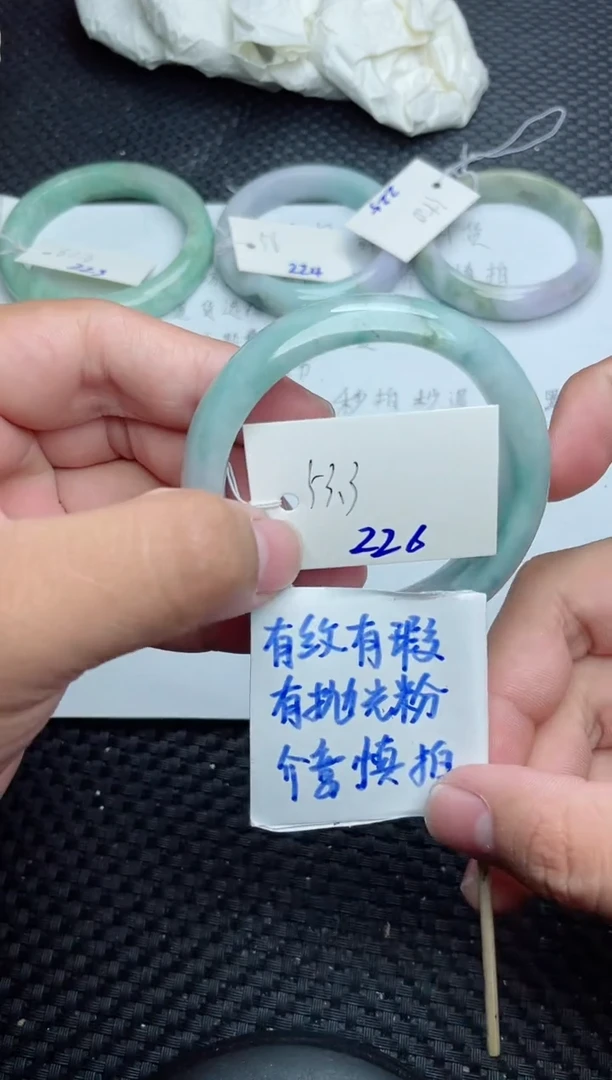 未镶嵌手镯翡翠226