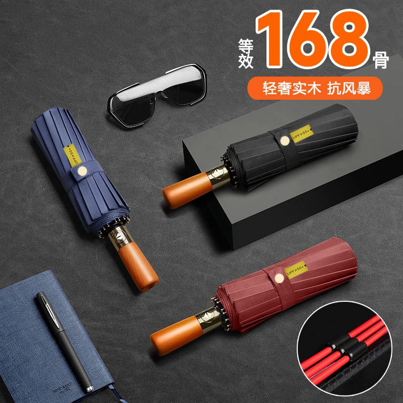 168骨折叠全自动雨伞实木纹晴雨两用加大号加固加厚防紫外线风暴