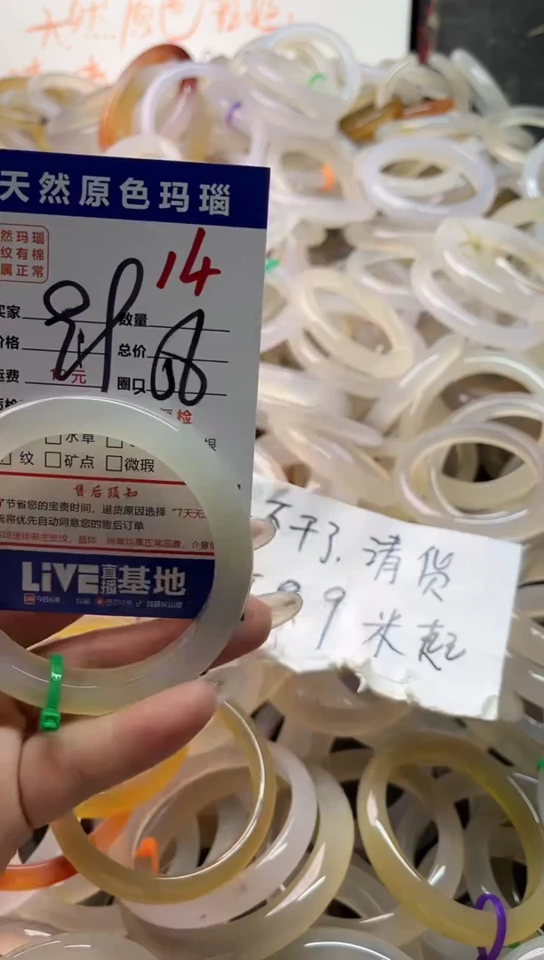 手镯玛瑙/玉髓未镶嵌14