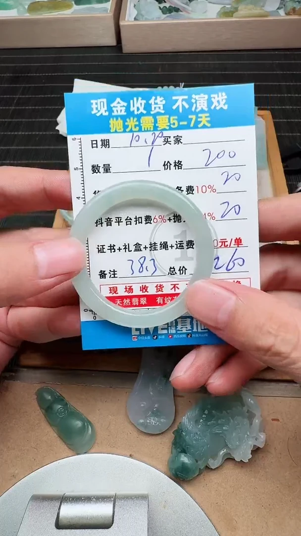 未镶嵌定制翡翠小*幸0534160973