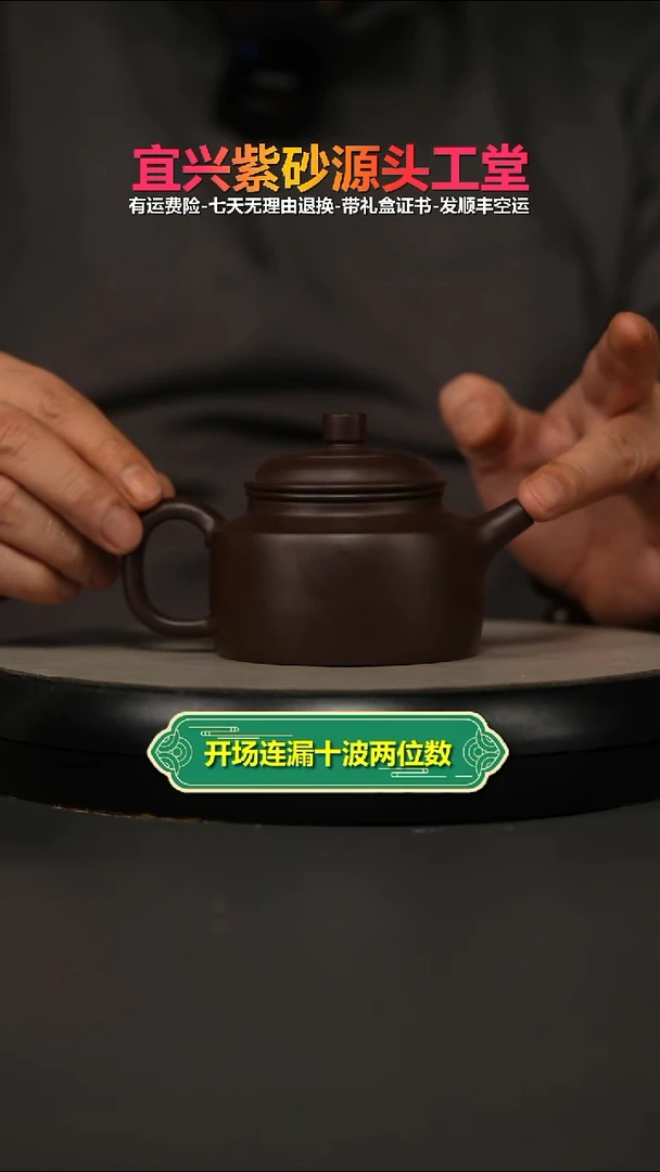 茶壶紫砂蒋静明一厂老紫泥光素德中200CC