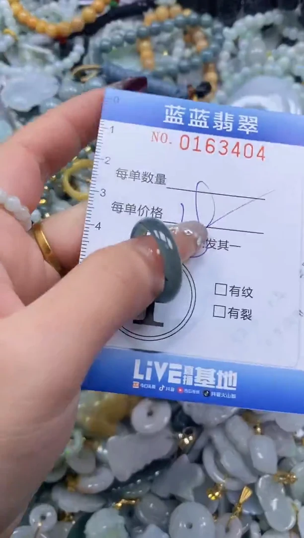 【闪购商品】翡翠颈饰未镶嵌闪购0163404
