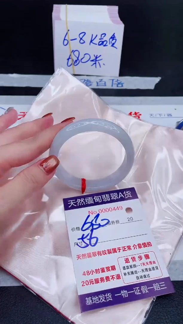 未镶嵌手镯翡翠680.00