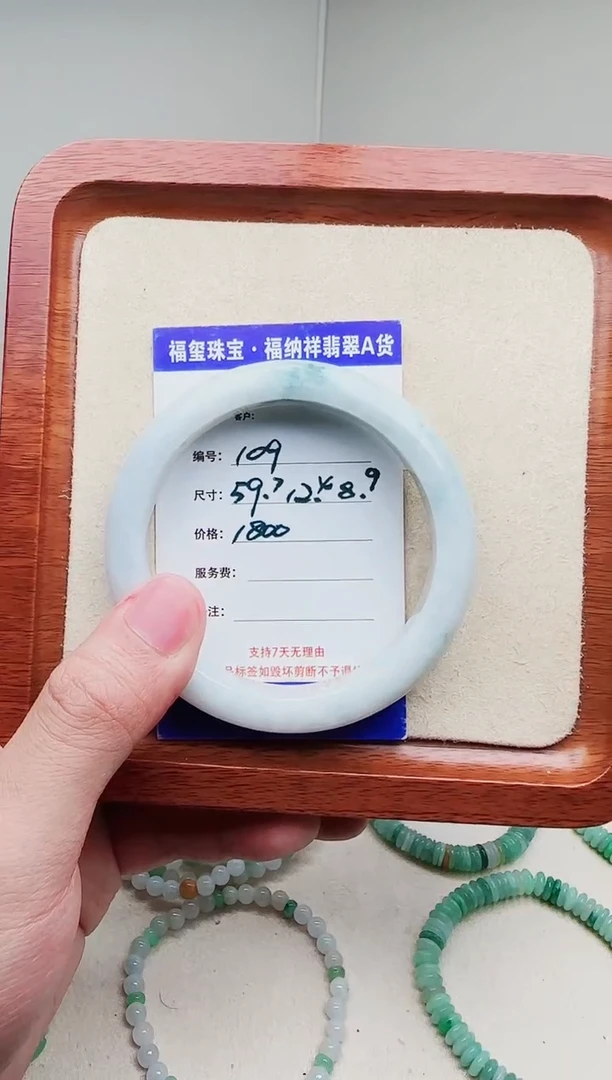 未镶嵌手镯翡翠向*.天然A货翡翠手镯 109