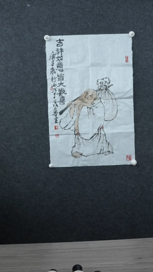 书法7****5丁ml老师 白衣弥勒 纸芯