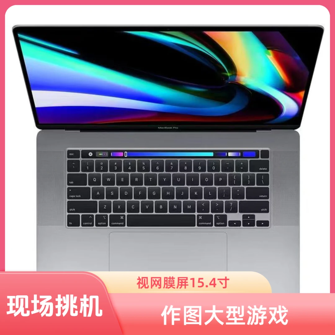 95新 Apple/苹果 MacBookPro 15.4寸视网膜带bar 大型游戏作图