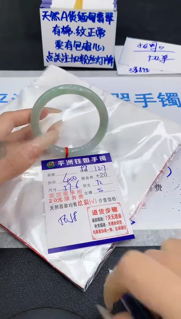 未镶嵌手镯翡翠1