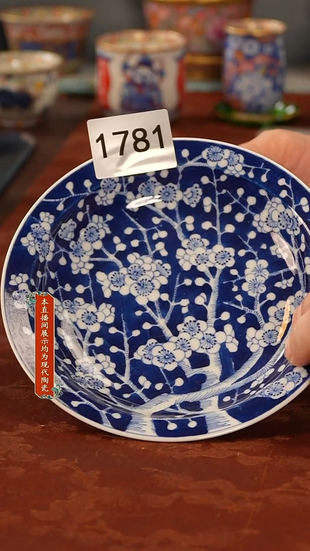 瓷片景德镇陶瓷1781