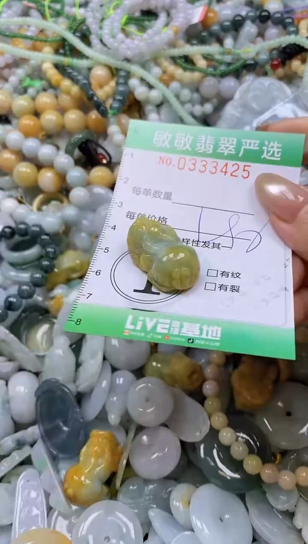颈饰未镶嵌翡翠闪购0333425