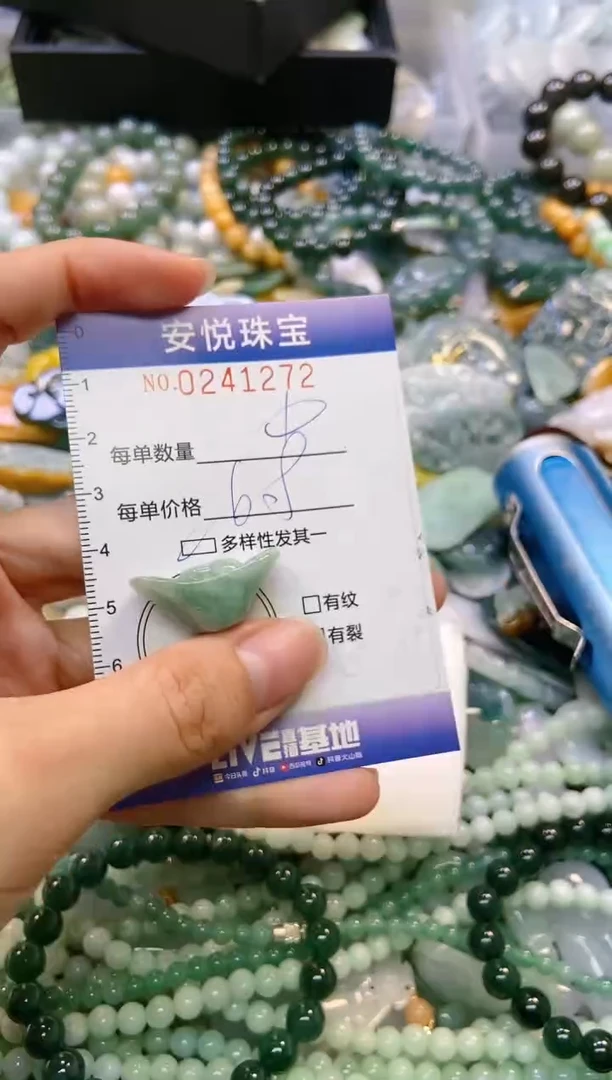 翡翠未镶嵌颈饰闪购0241272多样性发其一