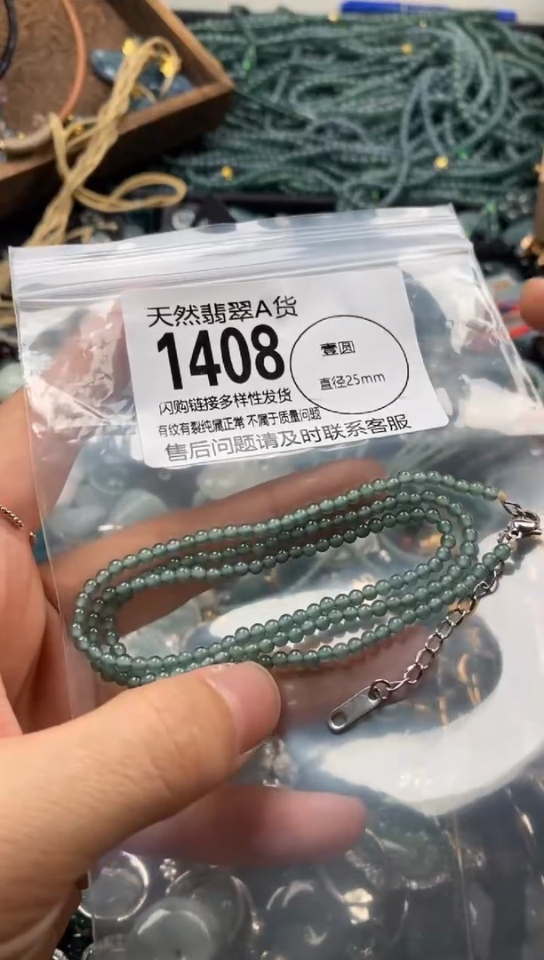 【闪购商品】翡翠颈饰未镶嵌翡翠1408