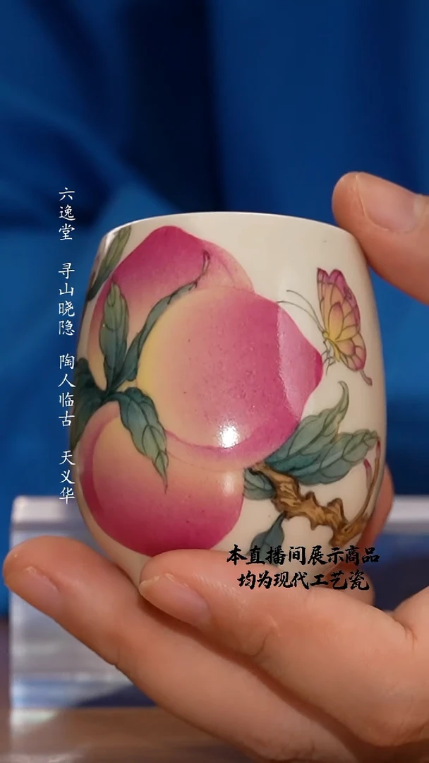 杯雅聖雅聖精美茶器