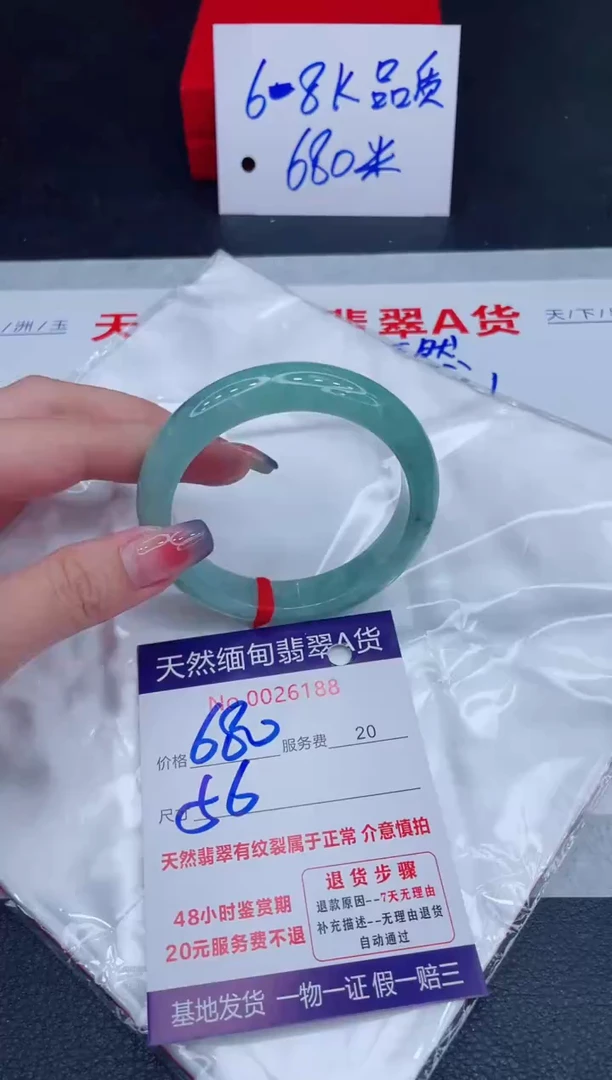 未镶嵌手镯翡翠680.00