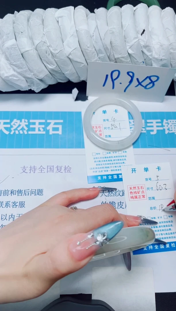石英质玉手镯未镶嵌4/50.1