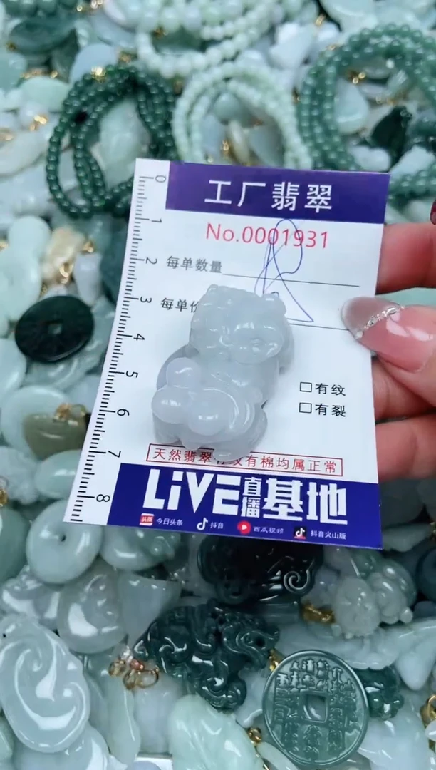 【闪购商品】翡翠吊坠(不含链)未镶嵌翡翠