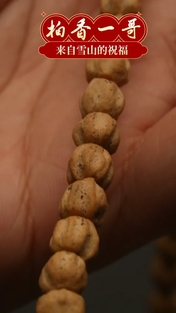 【闪购商品】柏香籽/百香籽吊坠鼠