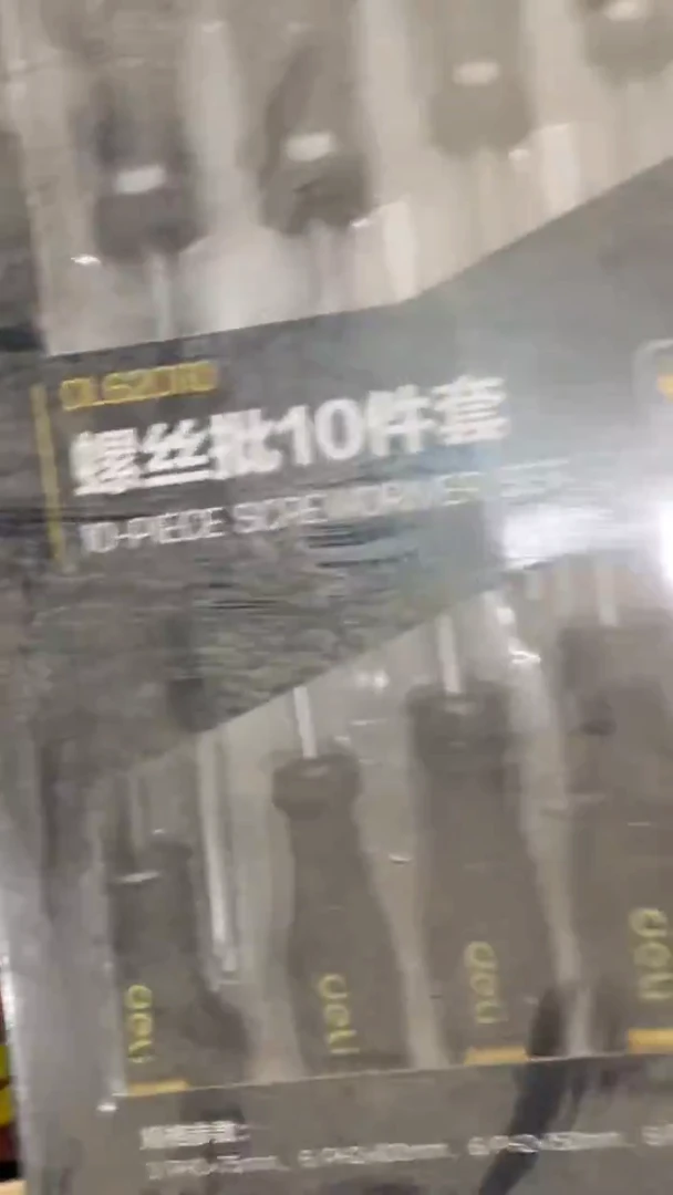 得力工具DL620110基础螺丝批组套10件套(黄)(盒)