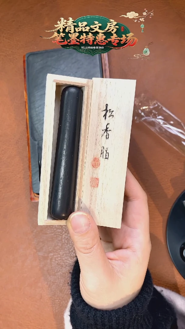 金师傅1两松香脂松烟1锭