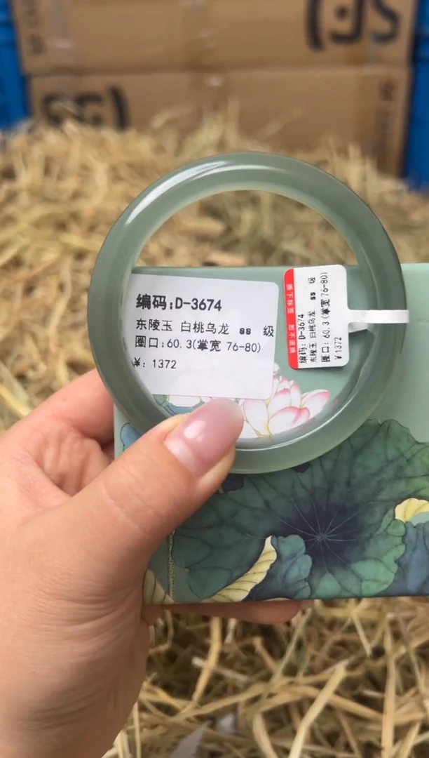 未镶嵌手镯石英质玉D-3674