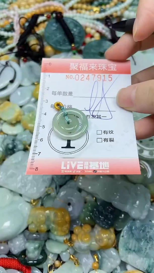 未镶嵌挂件翡翠闪购0247915