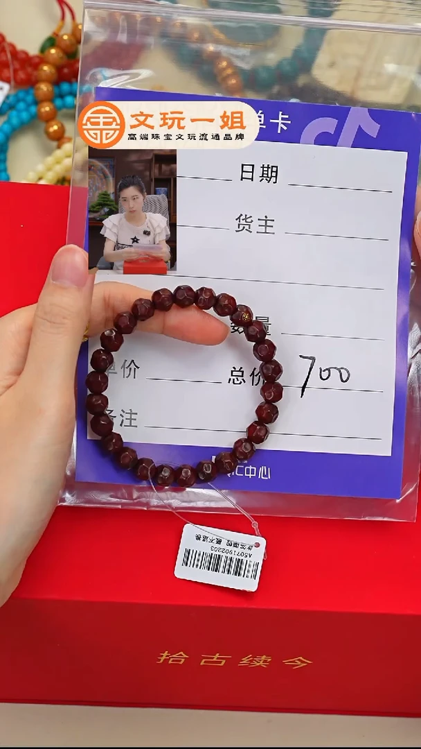 小叶紫檀手串/手链黄花梨