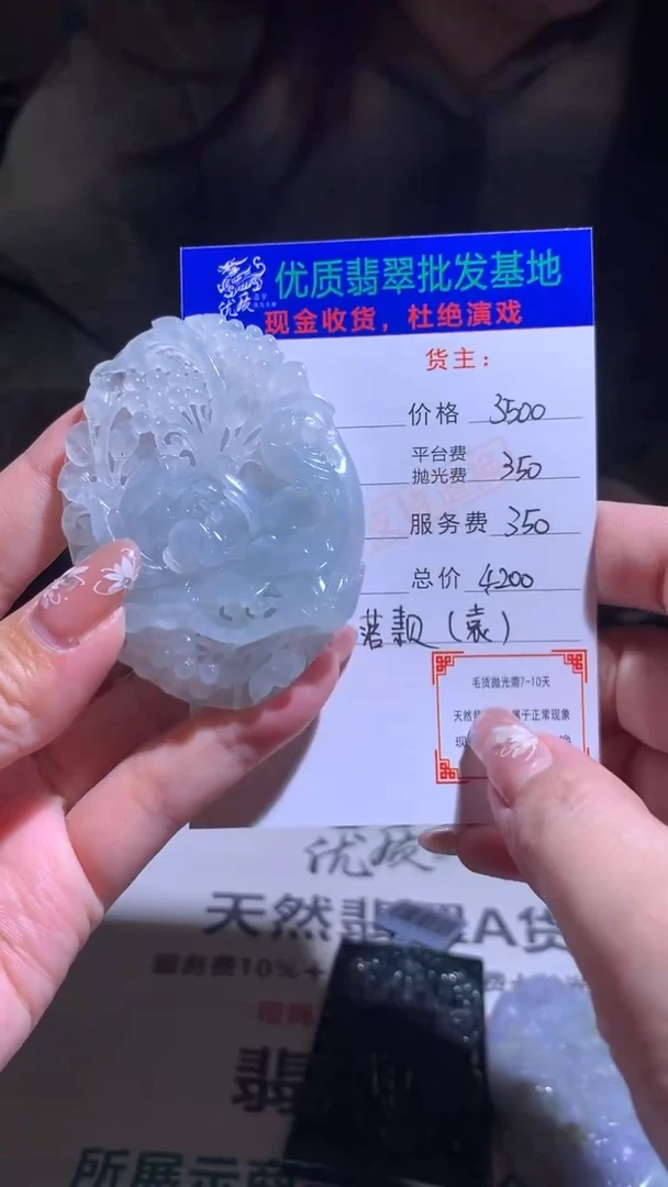 【闪购商品】定制翡翠未镶嵌毛货-不退不换