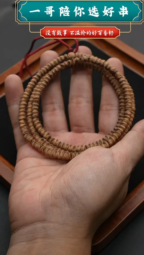 吊坠柏香籽/百香籽横打火魔