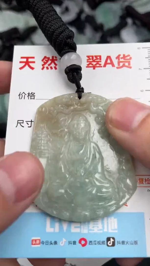 【闪购商品】翡翠吊坠(不含链)未镶嵌1