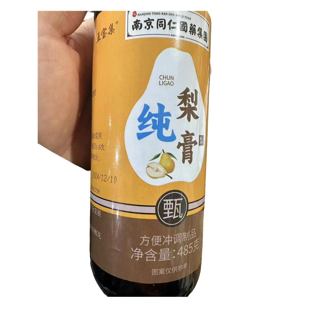 五宝集南京同仁国药集团梨膏冲饮果汁