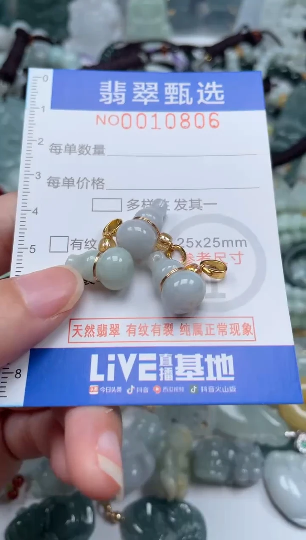 颈饰未镶嵌翡翠10806