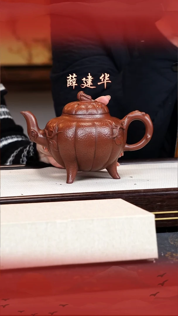 薛建华宜兴原矿紫砂壶
