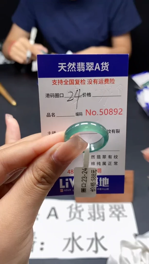 未镶嵌戒指翡翠天然A货翡翠0892