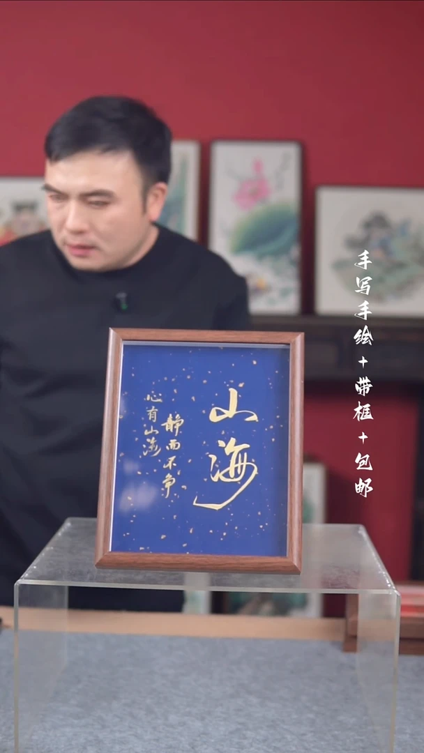 国画纯手绘纯手写-带框尺寸23*28