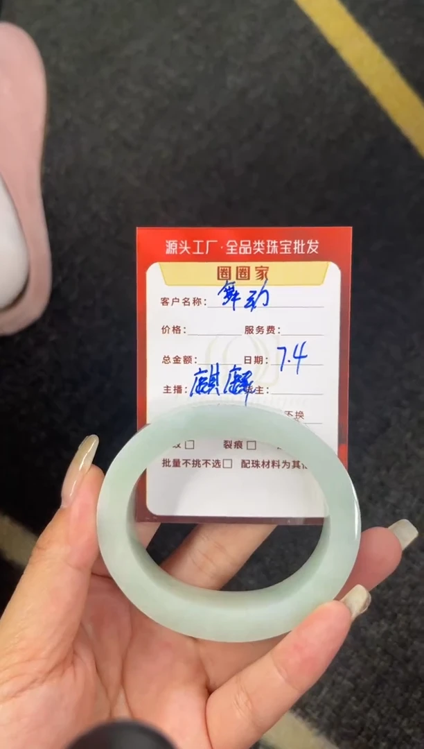 定制翡翠手镯未镶嵌舞*DY20250628181多样性发一样