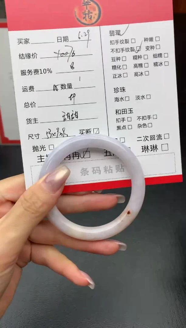 翡翠手镯未镶嵌手镯