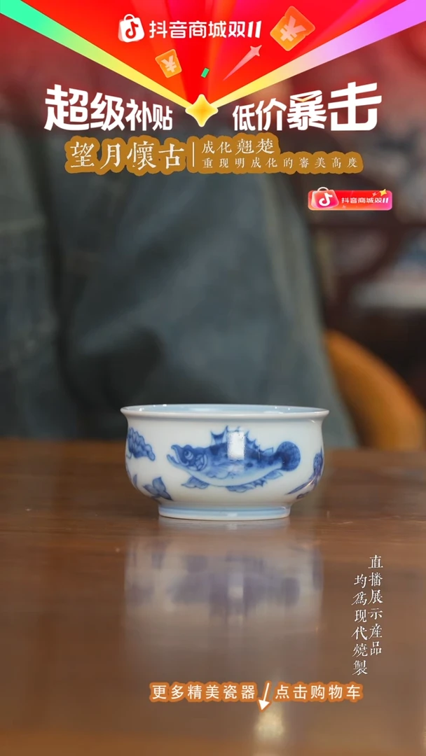 杯子望月怀古青花鱼藻炉式杯