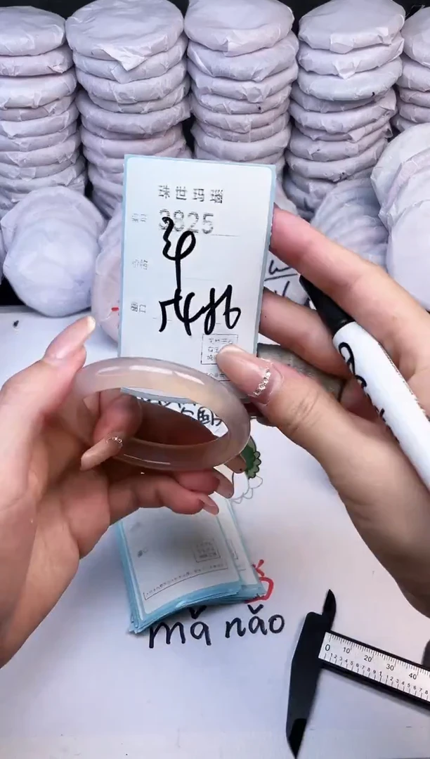 手镯玛瑙/玉髓未镶嵌3825