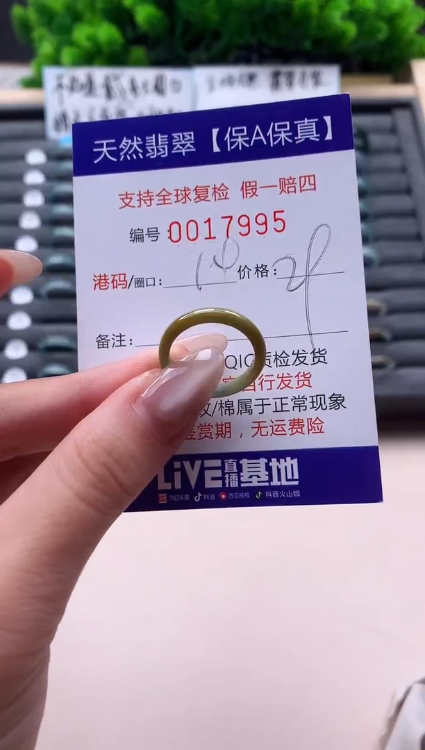 未镶嵌戒指翡翠天然  17995