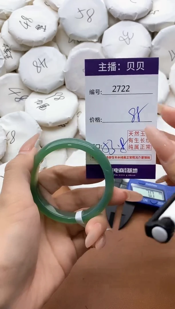 【闪购商品】玛瑙/玉髓手镯未镶嵌2722