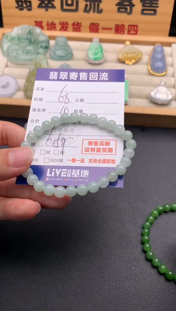 未镶嵌手串翡翠10145985