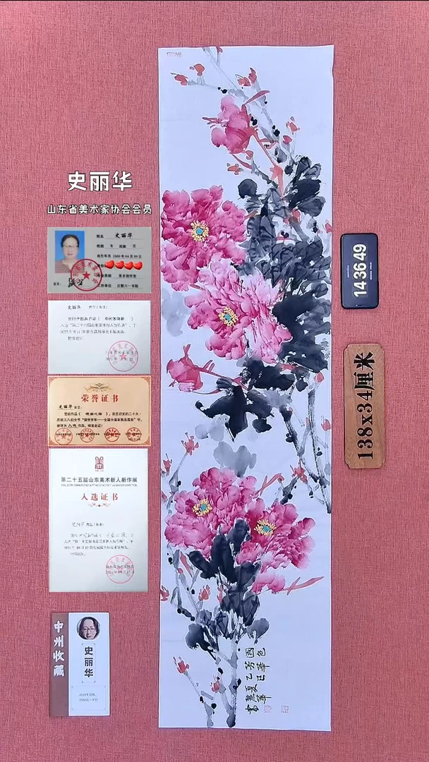 水彩228          史老师作品